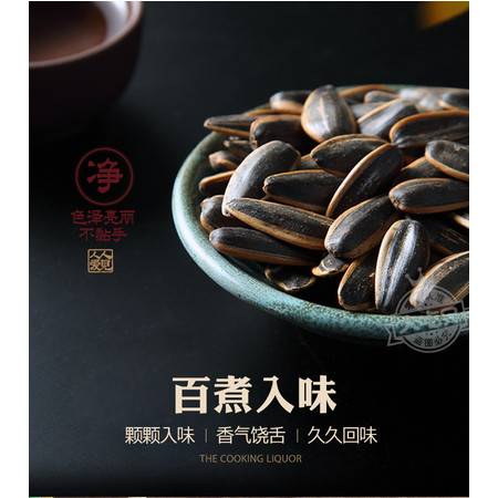 焦糖與山核桃的邂逅 糧悅大吃兄焦糖山核桃味瓜子評(píng)測(cè)