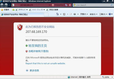 Internet Explorer 電腦使用小技巧與網(wǎng)絡(luò)信息安全軟件開(kāi)發(fā)